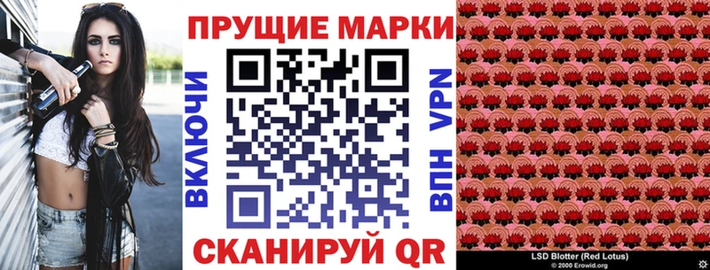 Марки 25I-NBOMe 1,8мг  Купить  Сегежа 